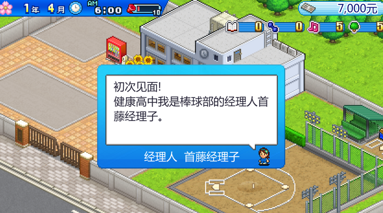棒球物语中文版下载手机版(选手招募)