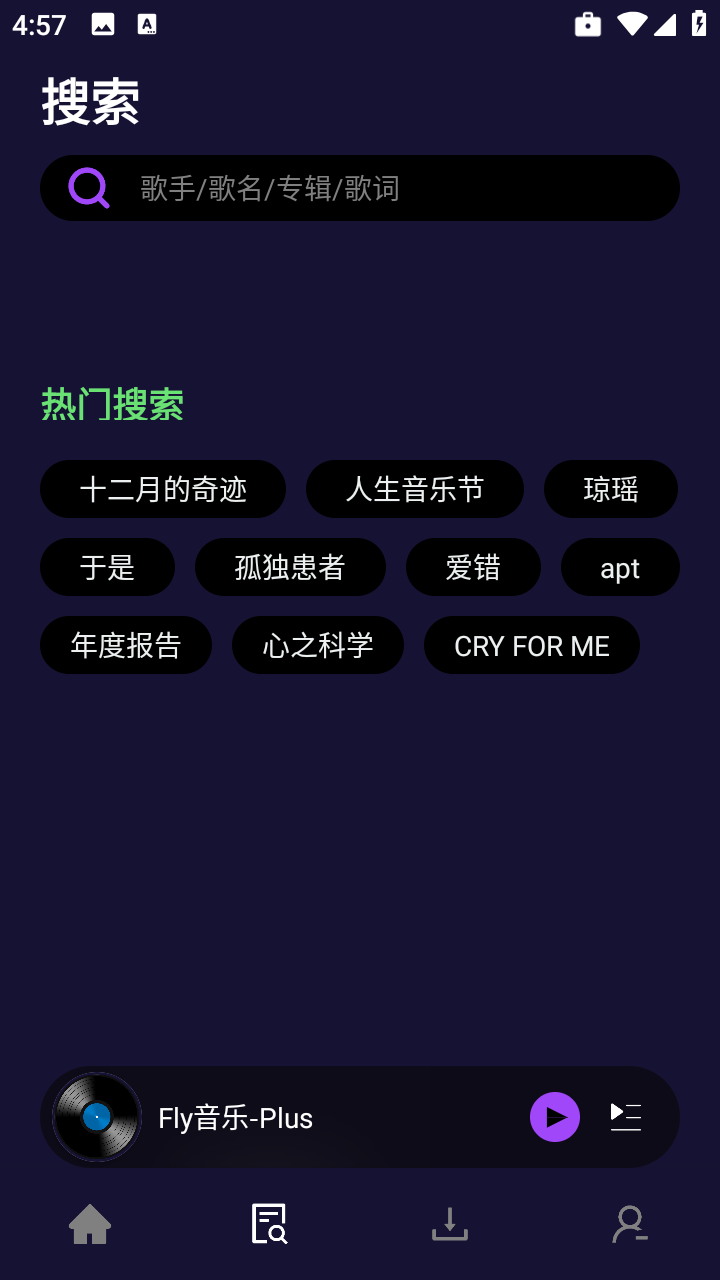 Fly音乐无广版