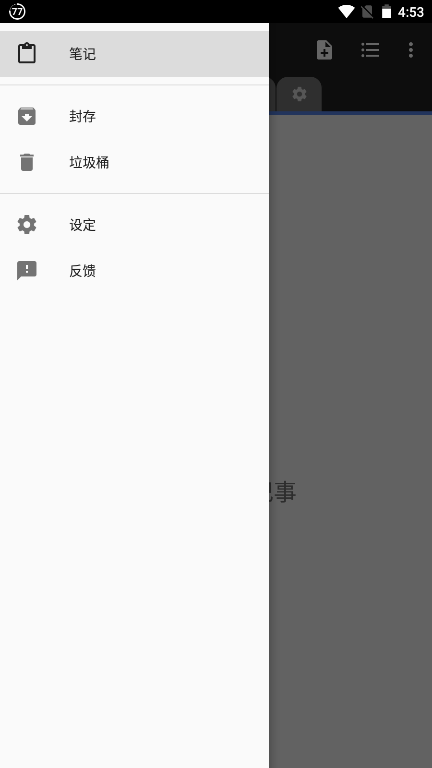 微笔记app高级版
