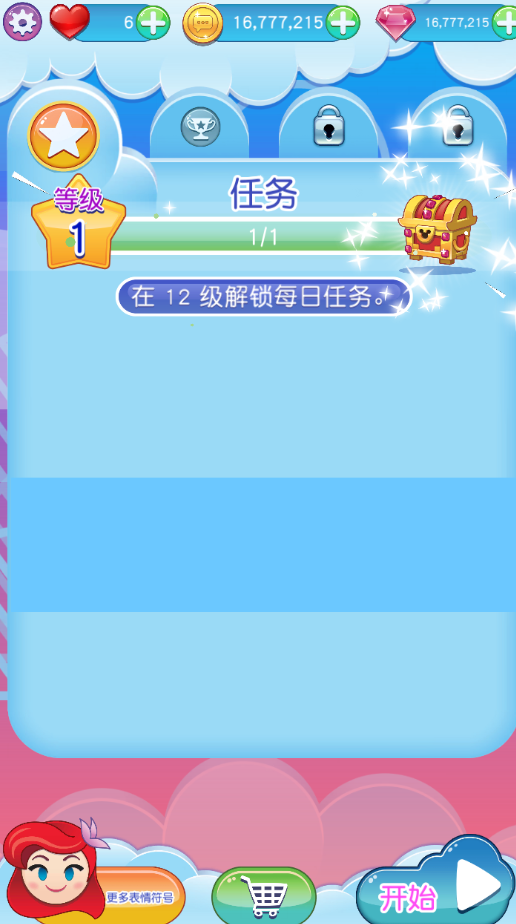 迪士尼表情包大战无限金币下载