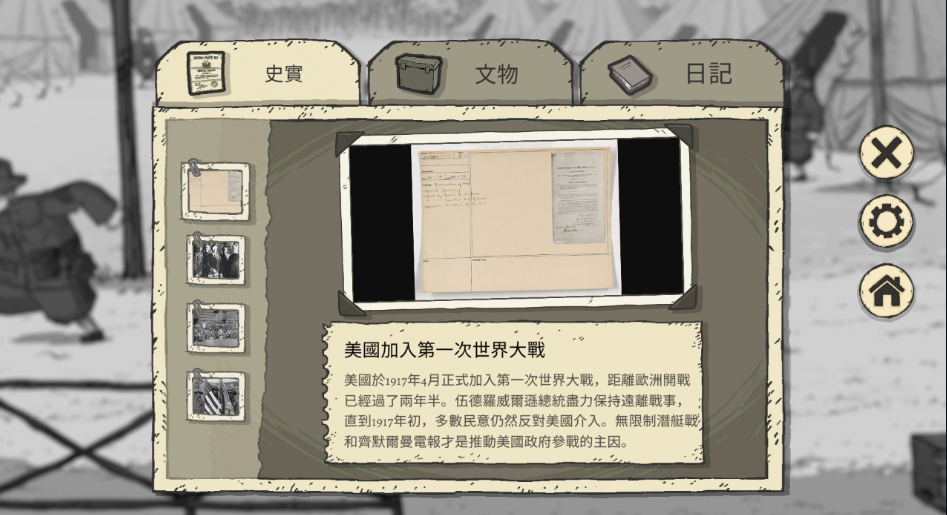 勇敢的心战后还乡Valiant Hearts安卓版免费下载