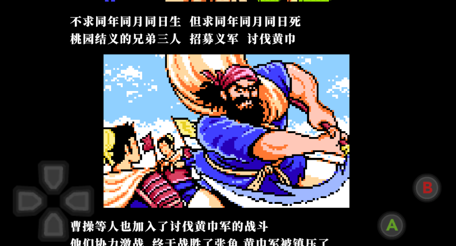 吞食天地2怀旧版安卓下载