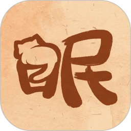 软眠眠终生会员版