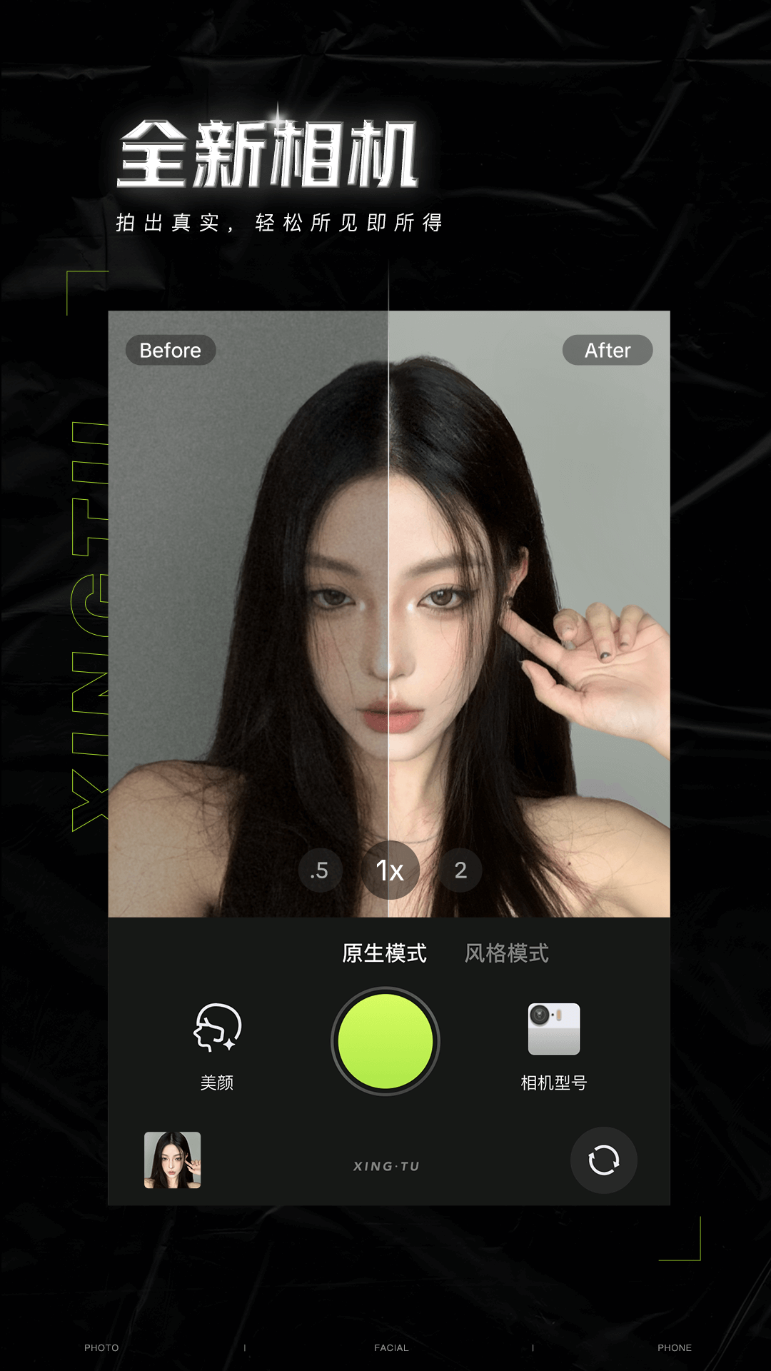 醒图下载2025最新手机版