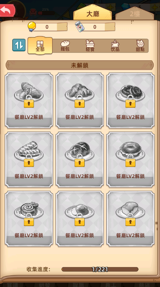我的烘焙故事免费内购版下载(我的面包房物语)