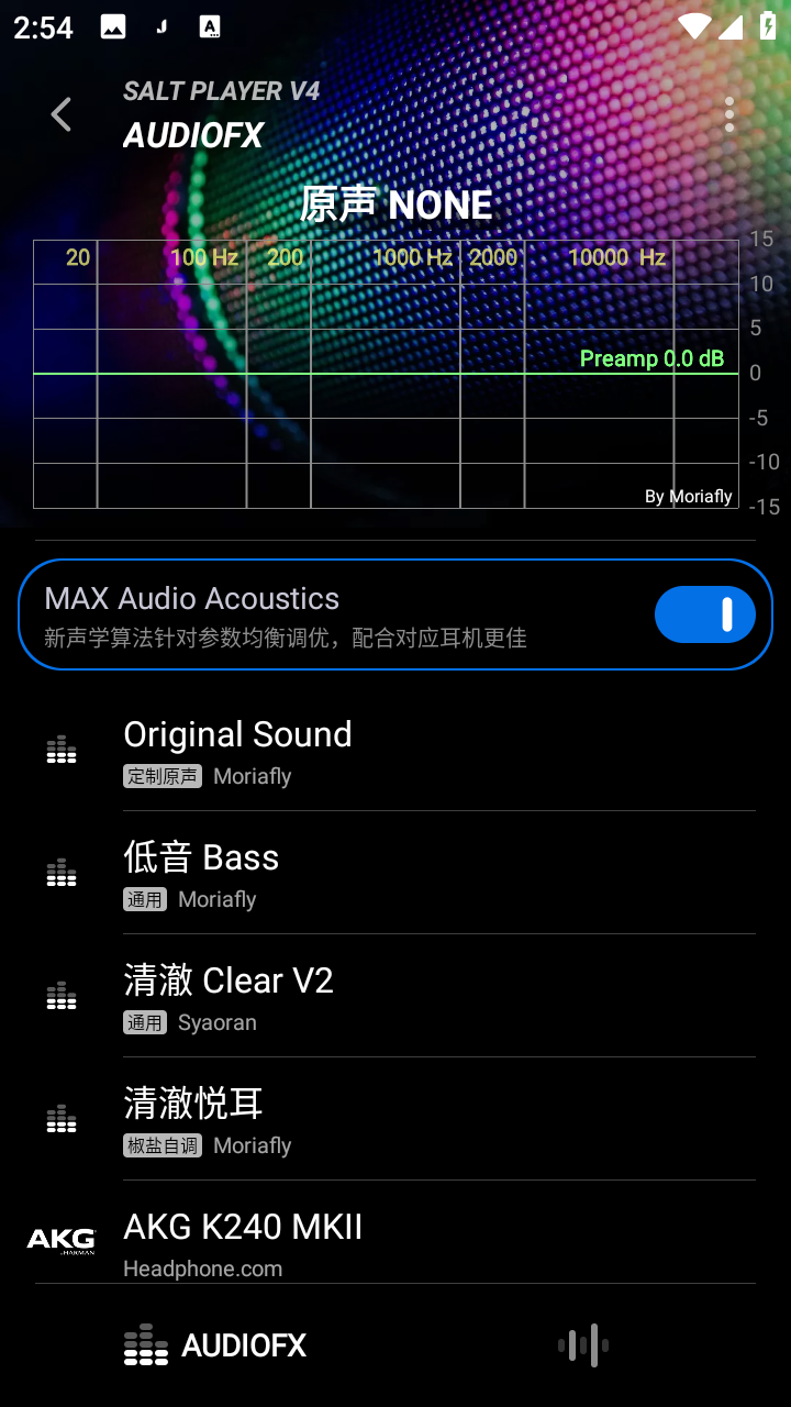 椒盐音乐app老版本