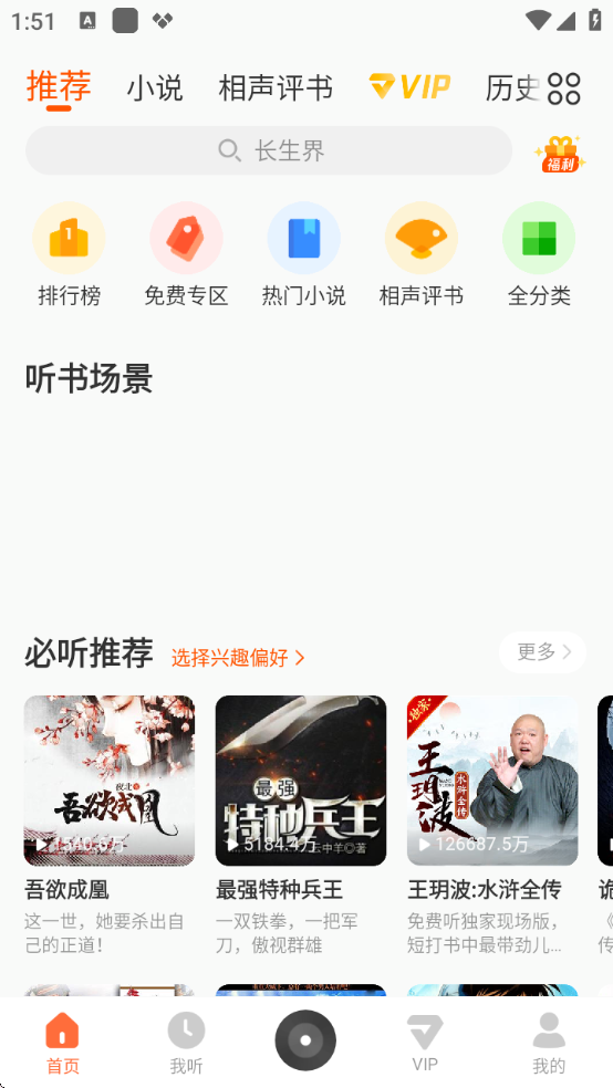 酷我畅听app去广告纯净版