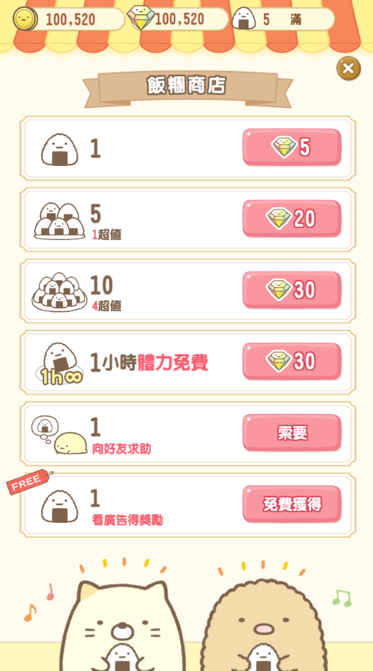 角落萌宠无限金币下载手机版