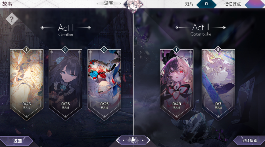 arcaea汉化版安卓版下载