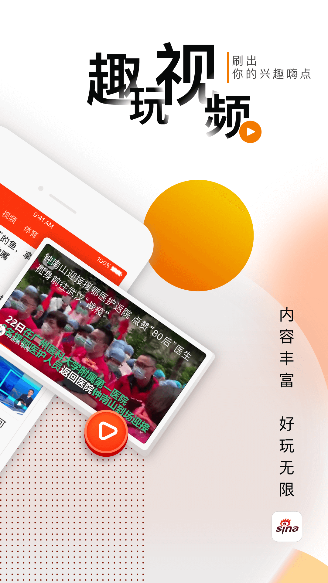 新浪新闻app(今日财经新闻每日财经热点)下载安装手机版