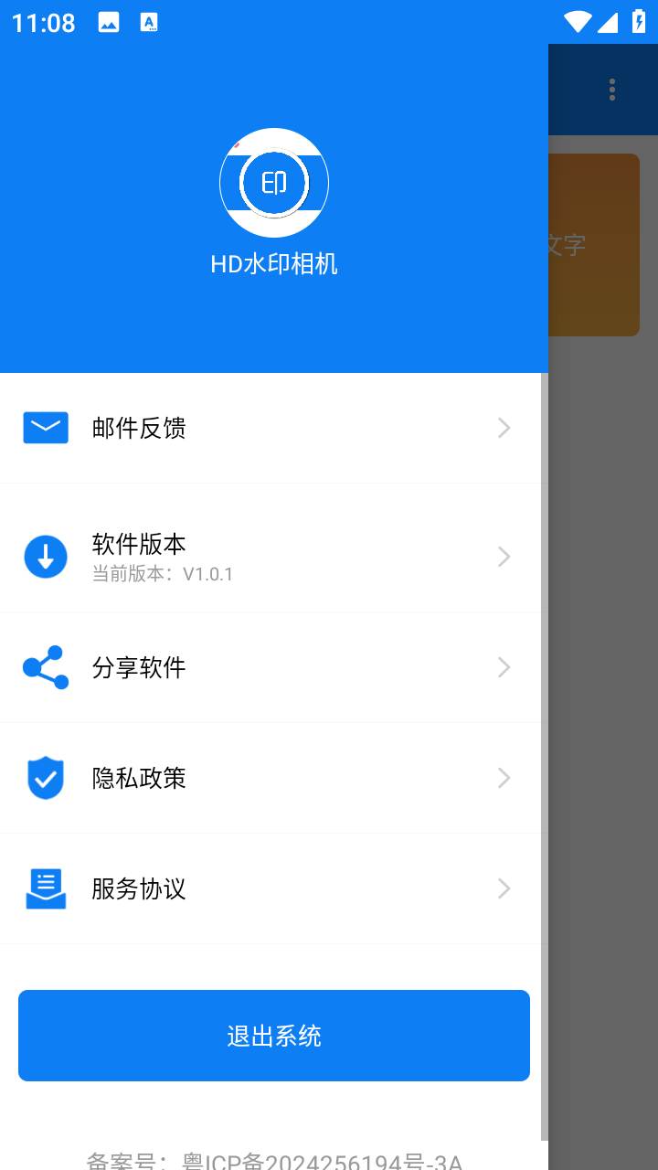 HD水印相机安卓版下载