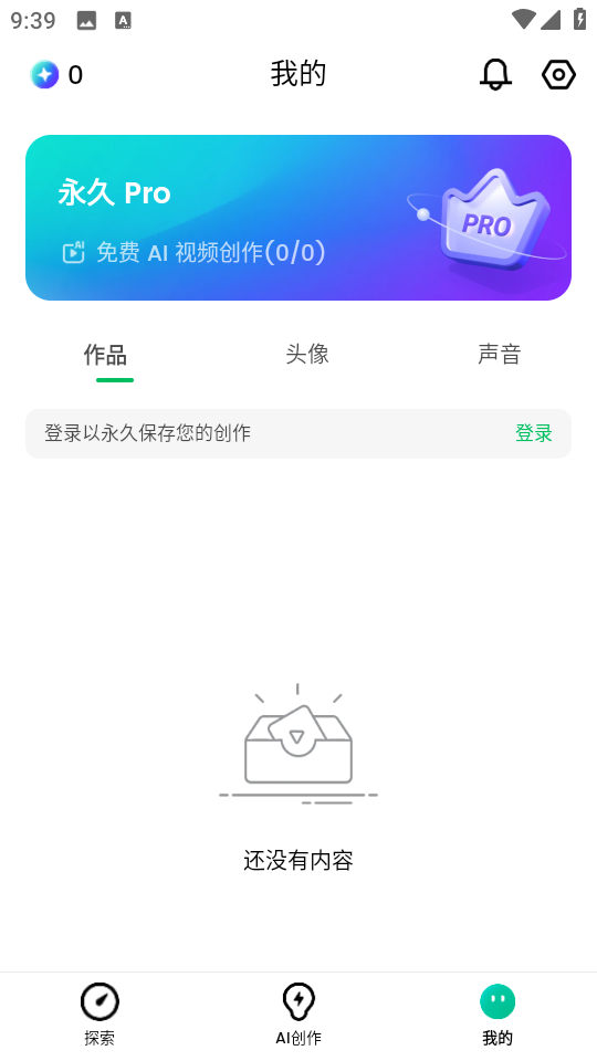 DreamFace(Ai照动画师)安卓中文版