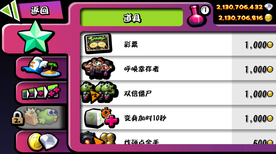 僵尸尖叫无限版金币版下载