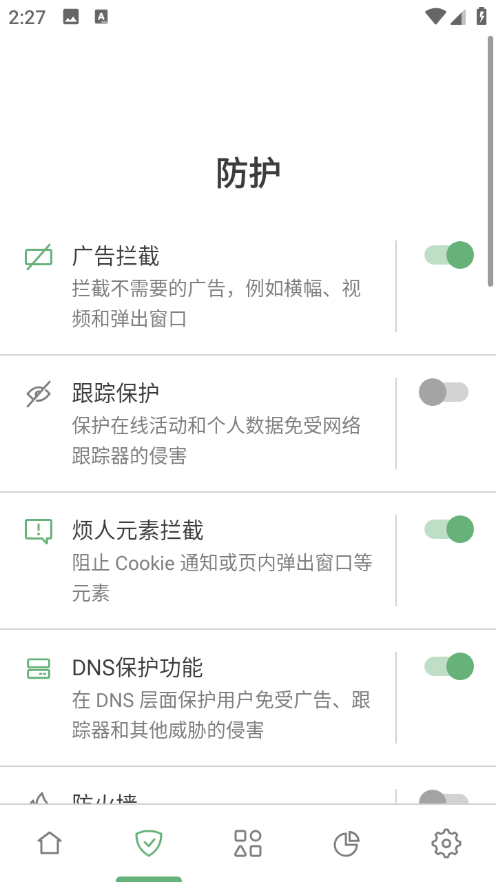 AdGuard会员版