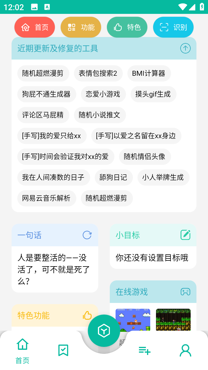 宇宙工具箱会员版