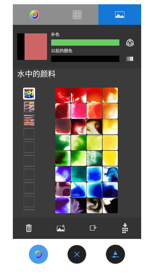 Sketchbook(素描本)v6.1.1破解版安卓