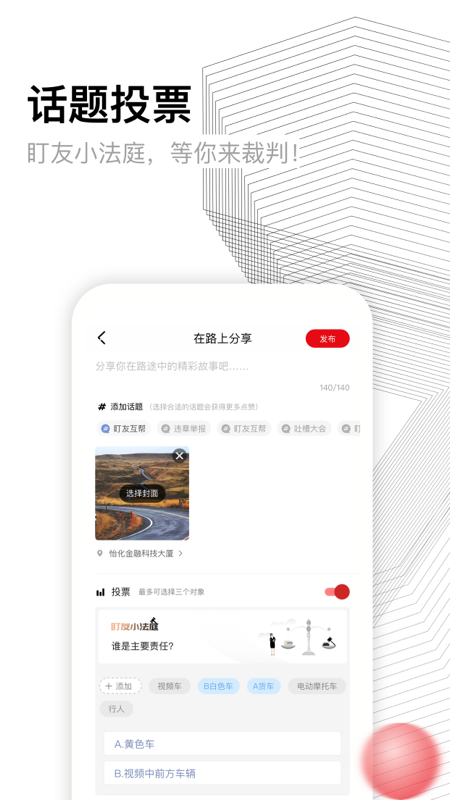盯盯拍app行车记录仪v8.1.4.0926官方版