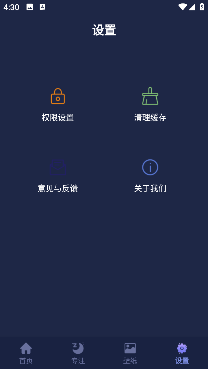 睡眠小屋睡眠监测安卓版