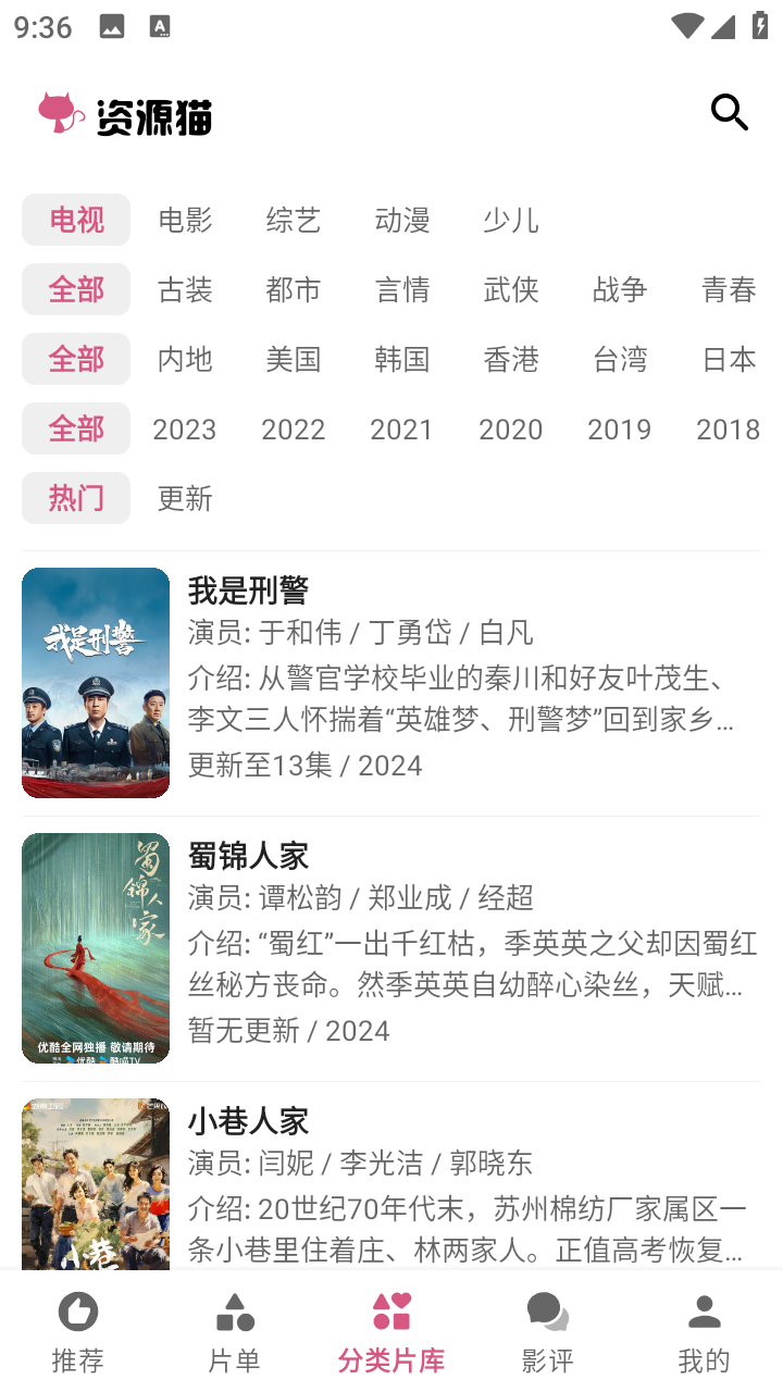 资源猫新版2024