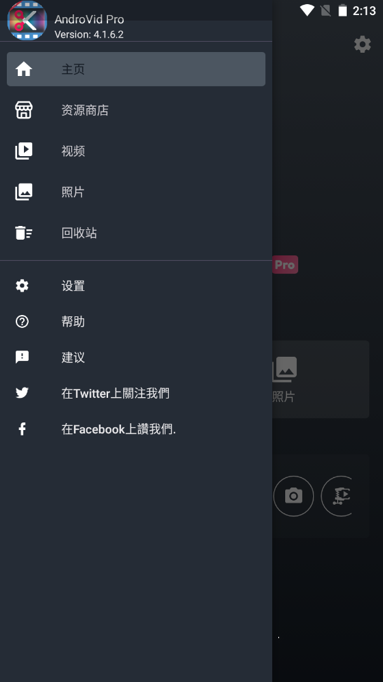 AndroVid Pro汉化解锁版