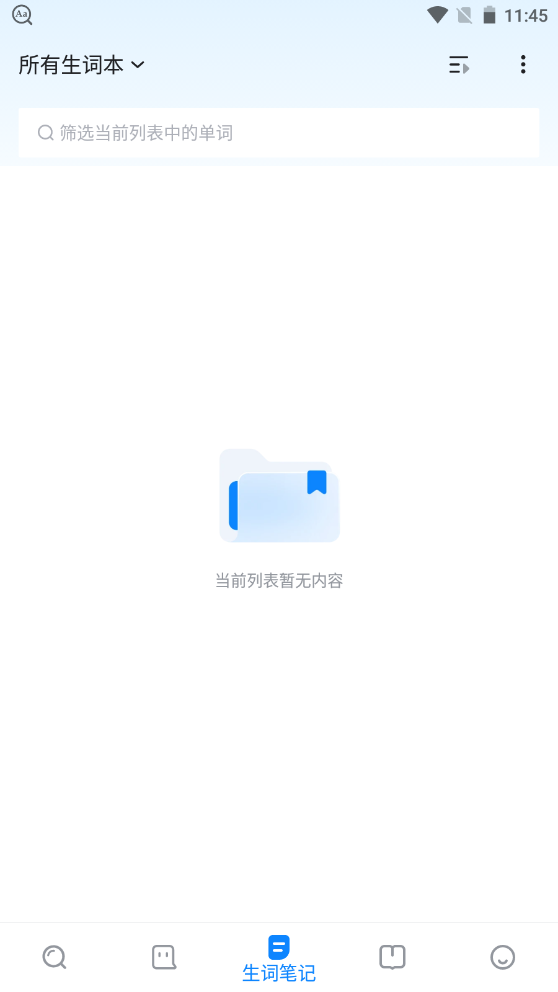 欧路词典app专业版