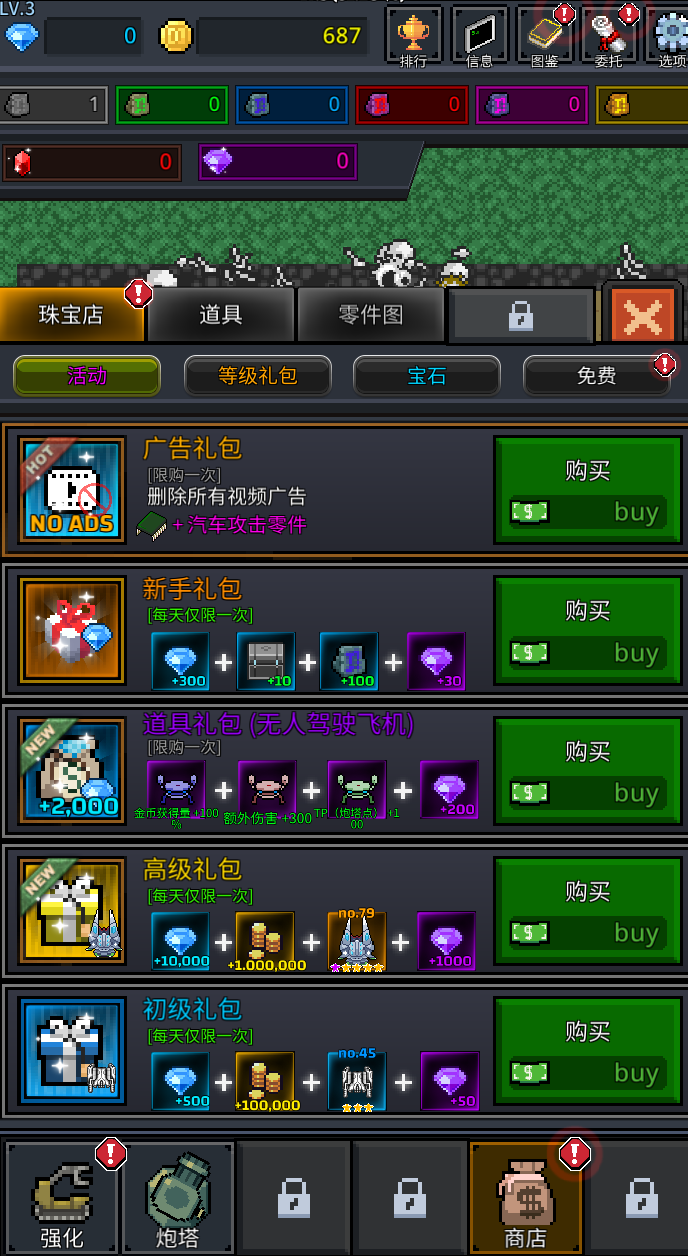 特雷特中文版免费下载 (高伤害)