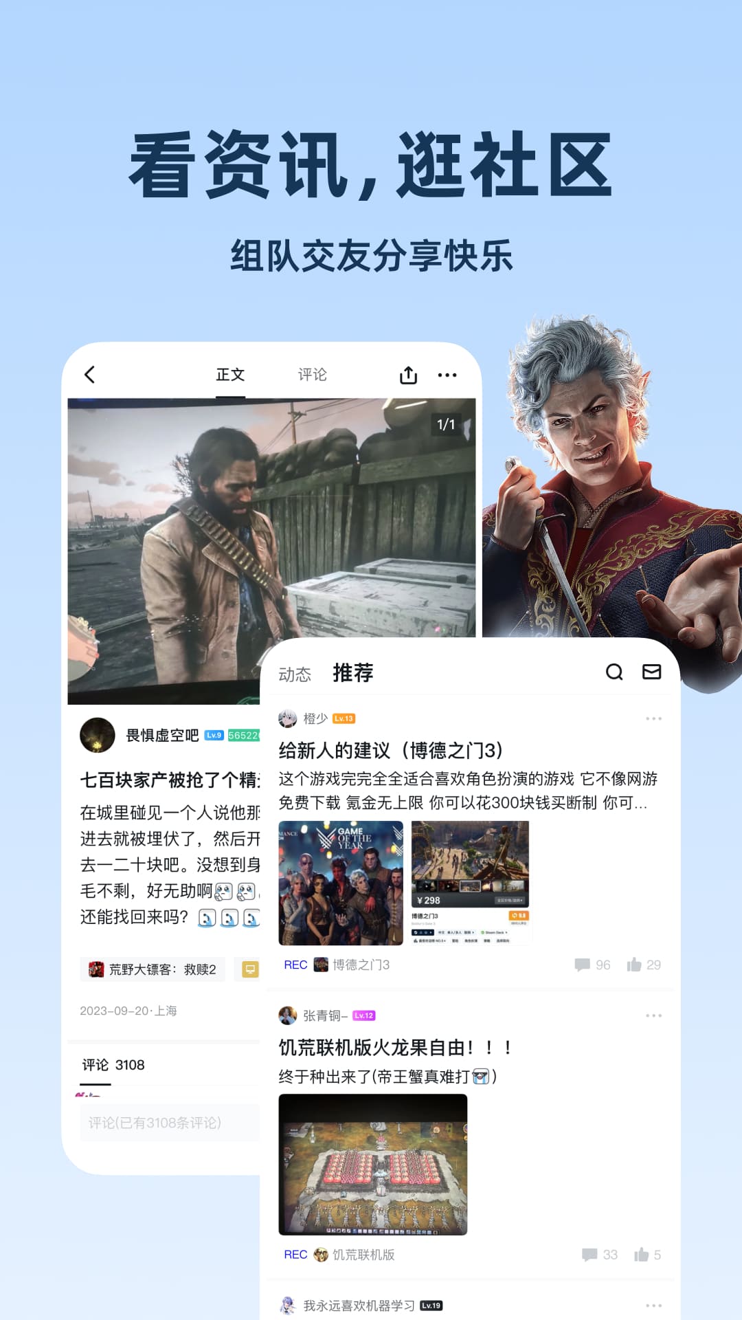 小黑盒下载steam手机版