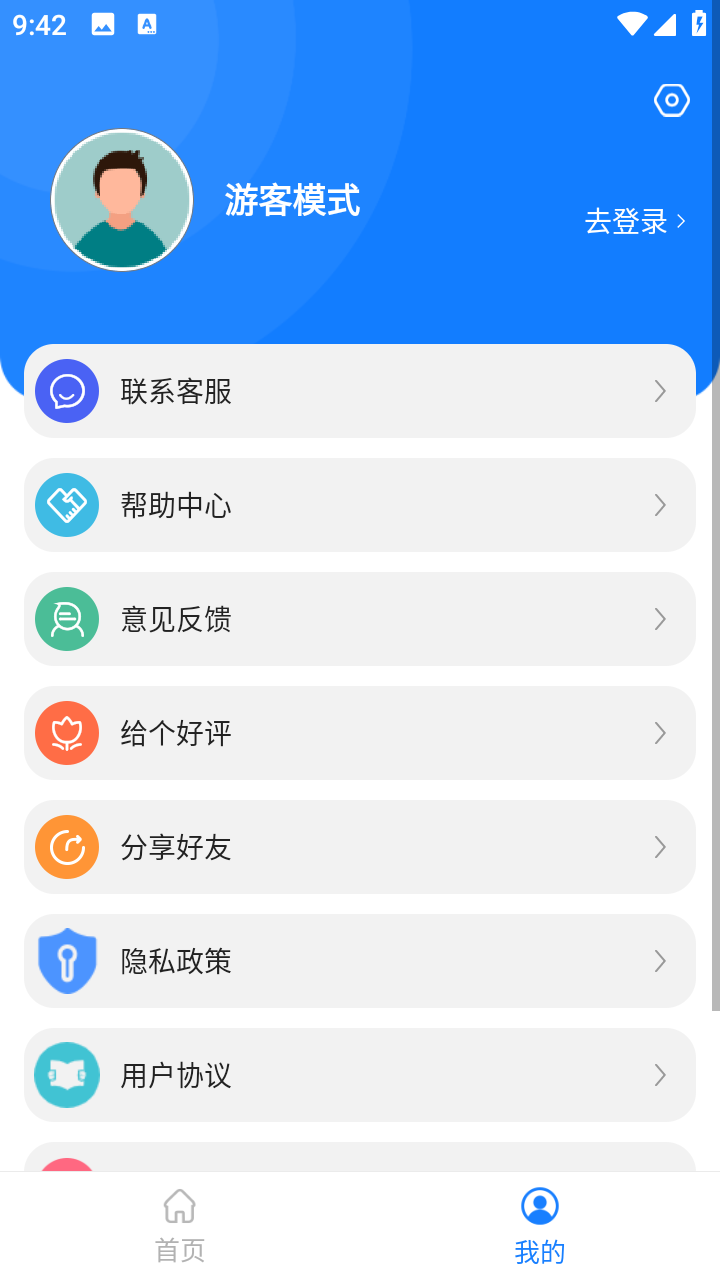 数据恢复大师免费版
