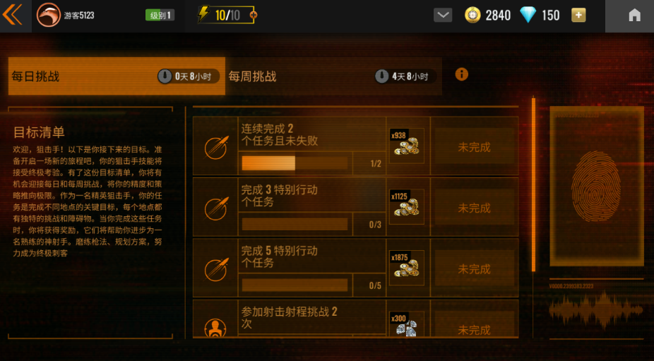 狙击猎手无限金币中文版