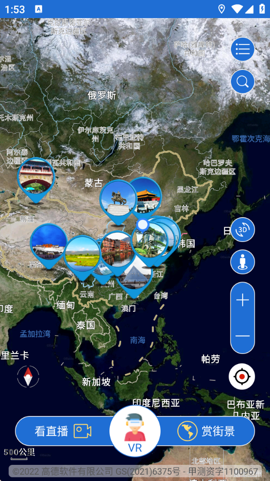 奥维3D实景互动地图pro安卓版