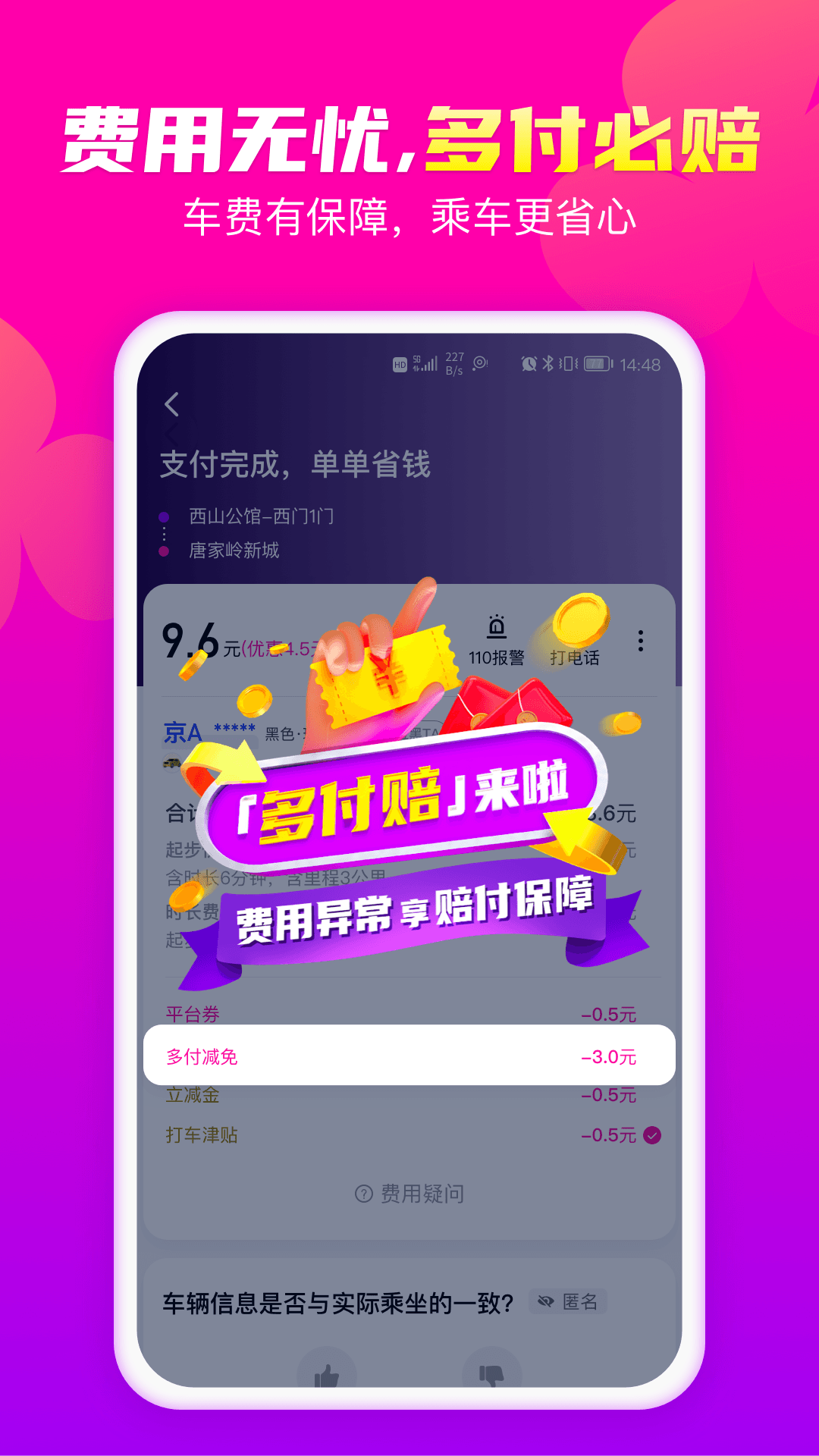 花小猪打车app正版