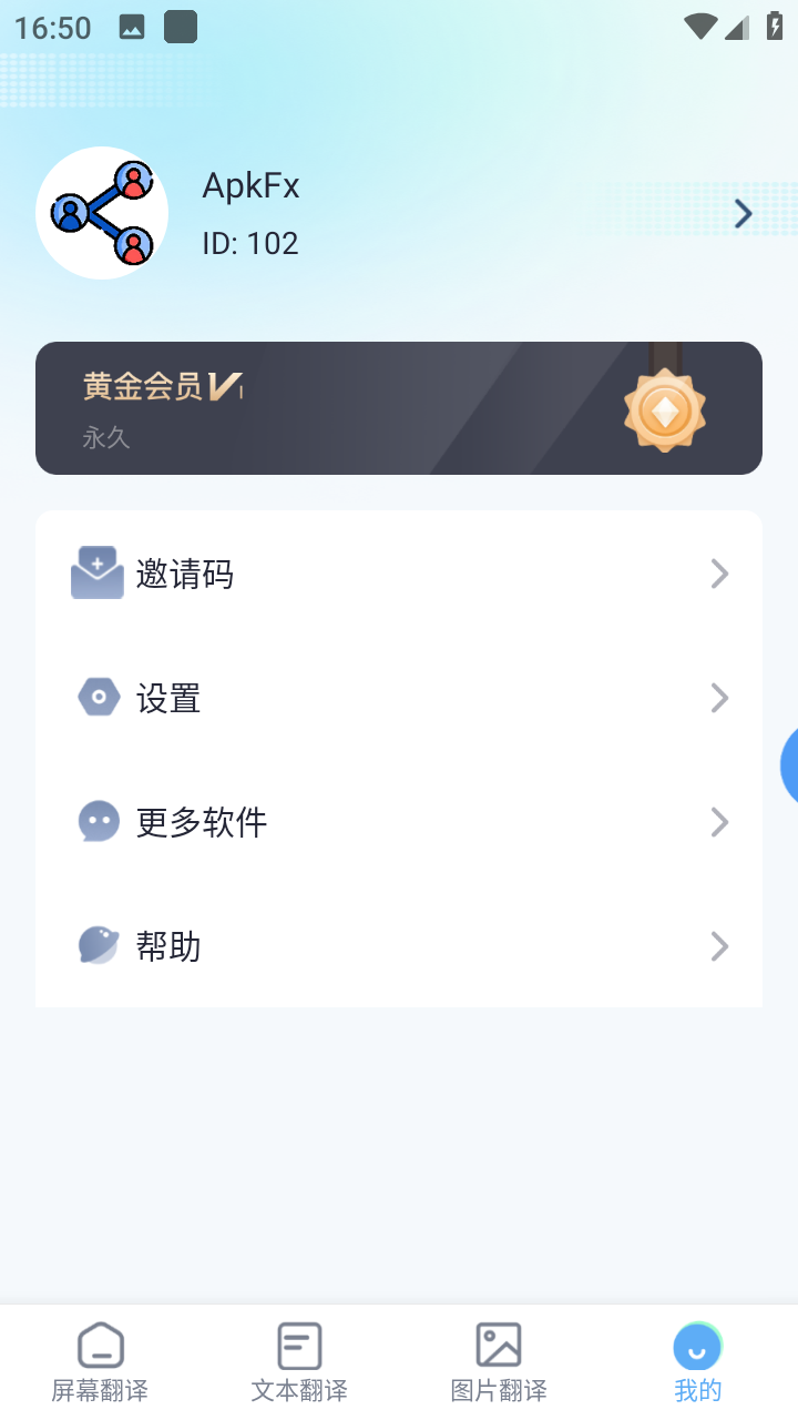 芒果游戏翻译v4.2.8屏幕翻译免费版