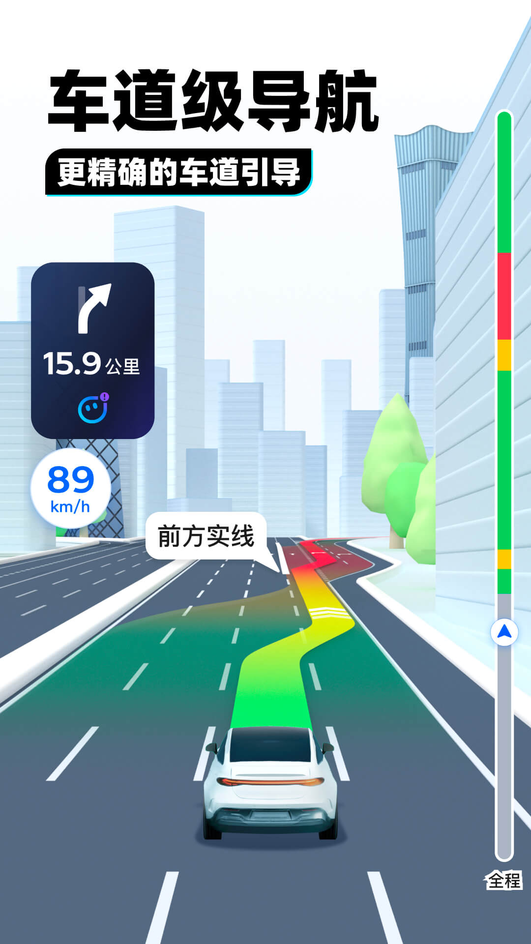 腾讯地图app安装官方版