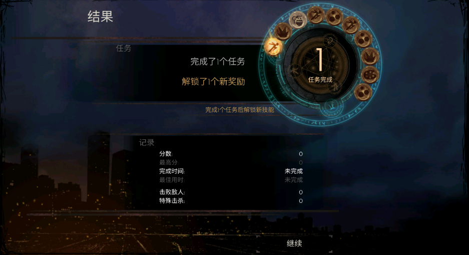 命运之跃(Leap of Fate)汉化版下载v1.1.6