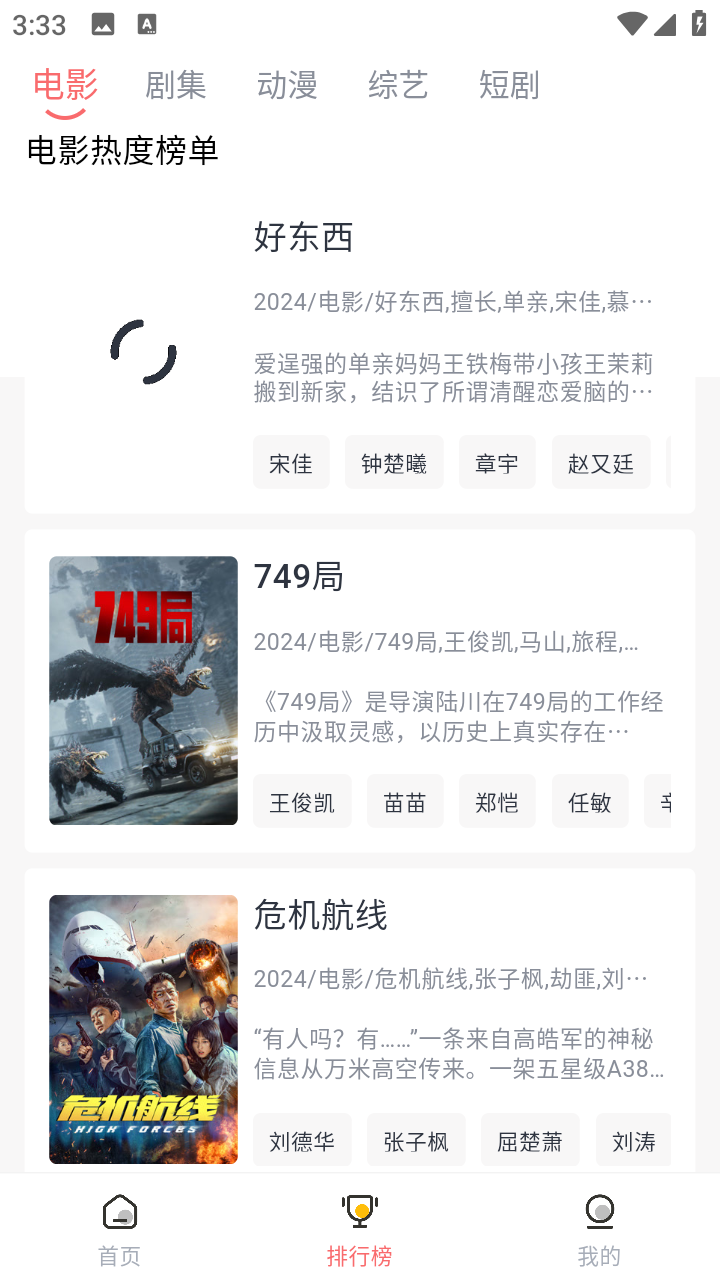猴哥影视在线电影观看视频大全