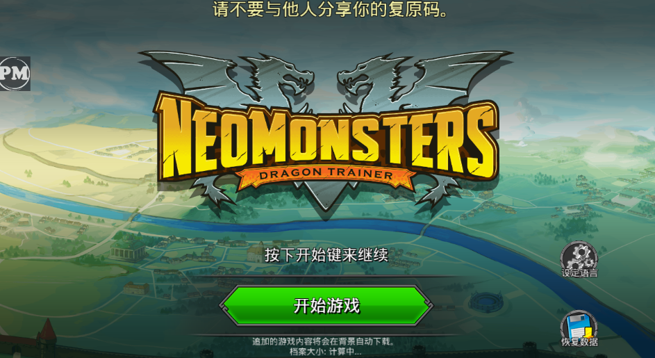 梦幻怪兽内置MOD菜单最新版本