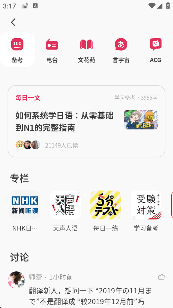 MOJi阅读app高级解锁永久会员版