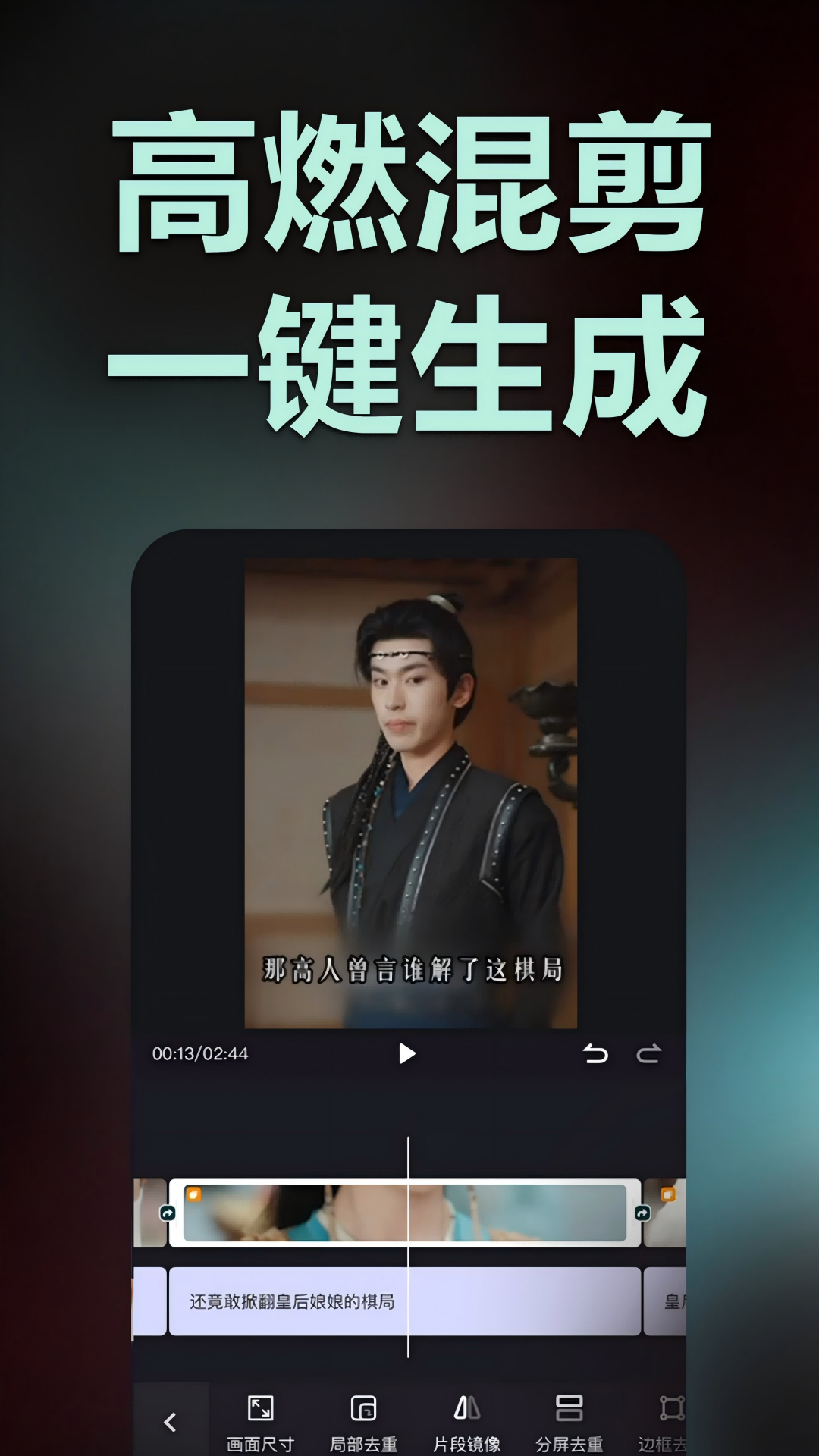 推剧助手app(短剧解说剪辑二创)安卓版