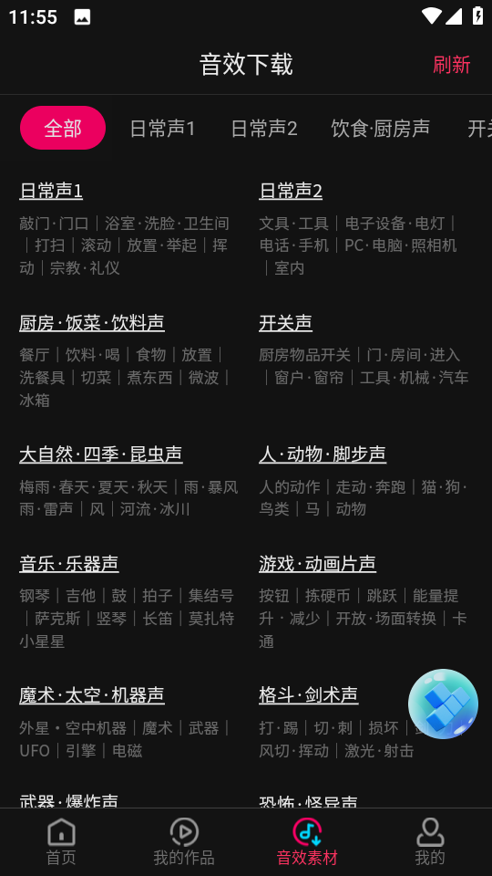 音编美声app无限次数v8.6.4会员永久版