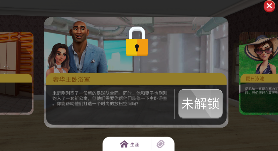 家居设计消消乐无限钻石下载
