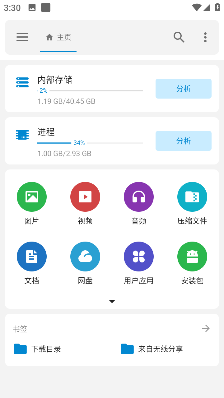 流舟文件(apk文件提取)下载手机版