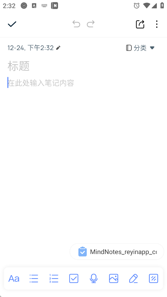 Mind Notes笔记本v1.0.92.0906安卓版