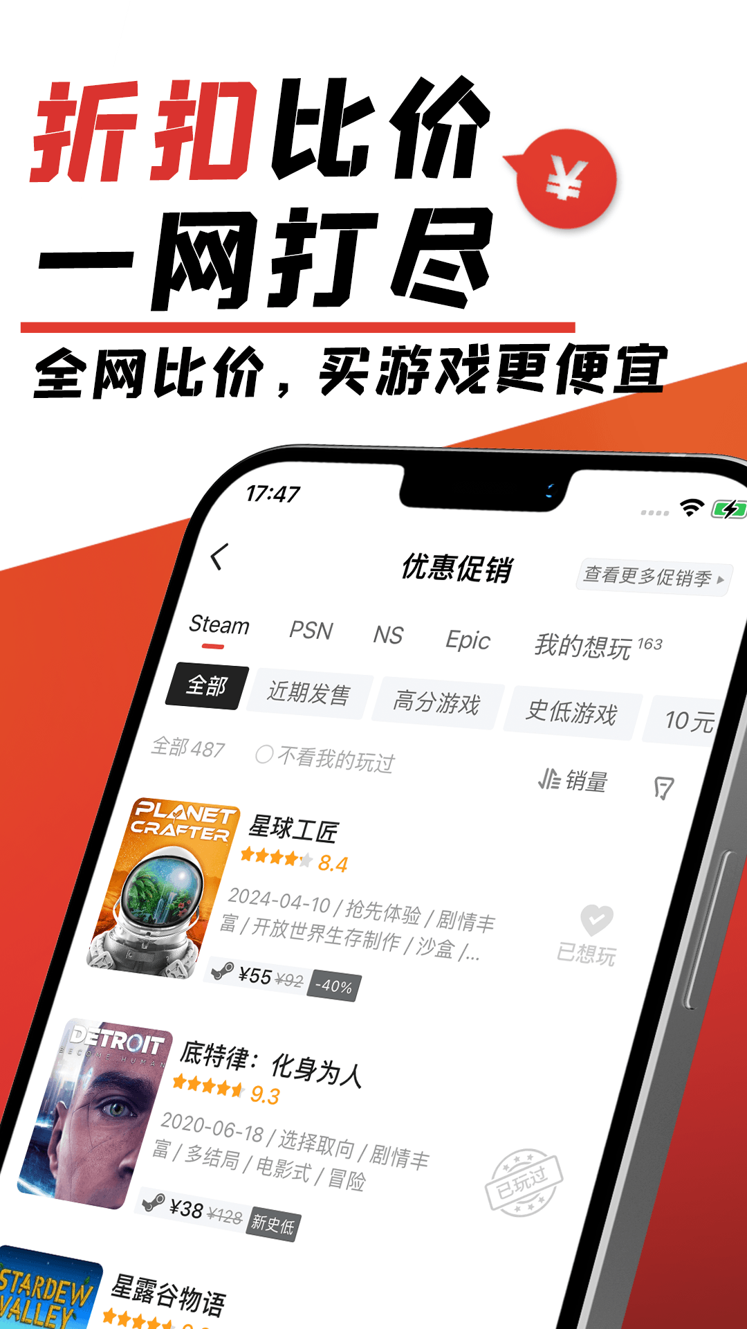 游民星空(游戏攻略)手机版
