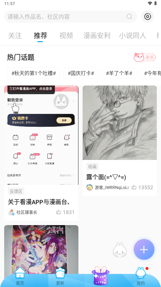 漫画台免费阅读漫画安卓版