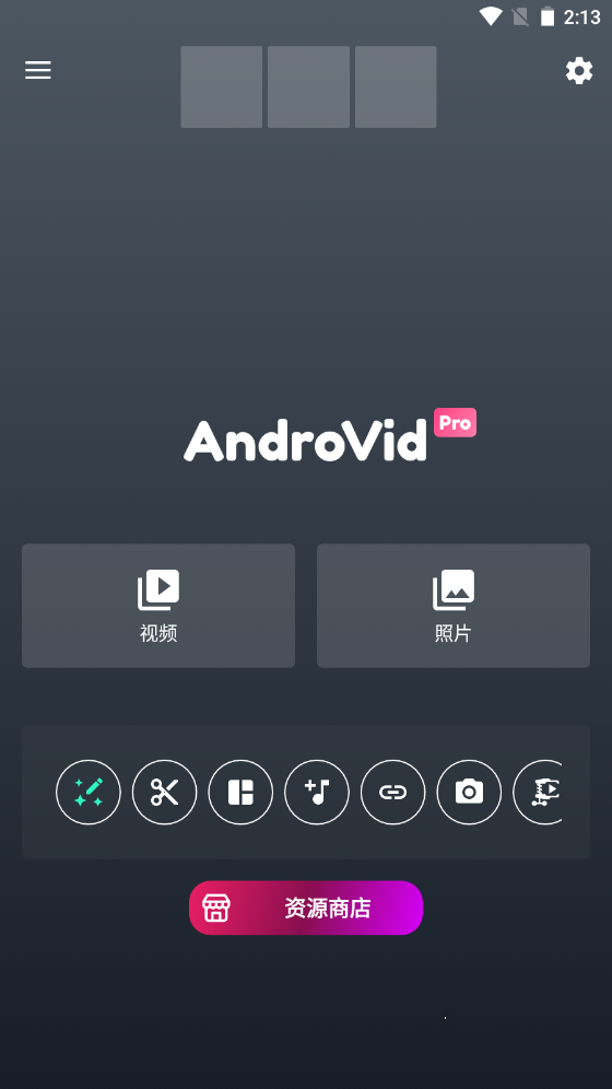 AndroVid Pro汉化解锁版