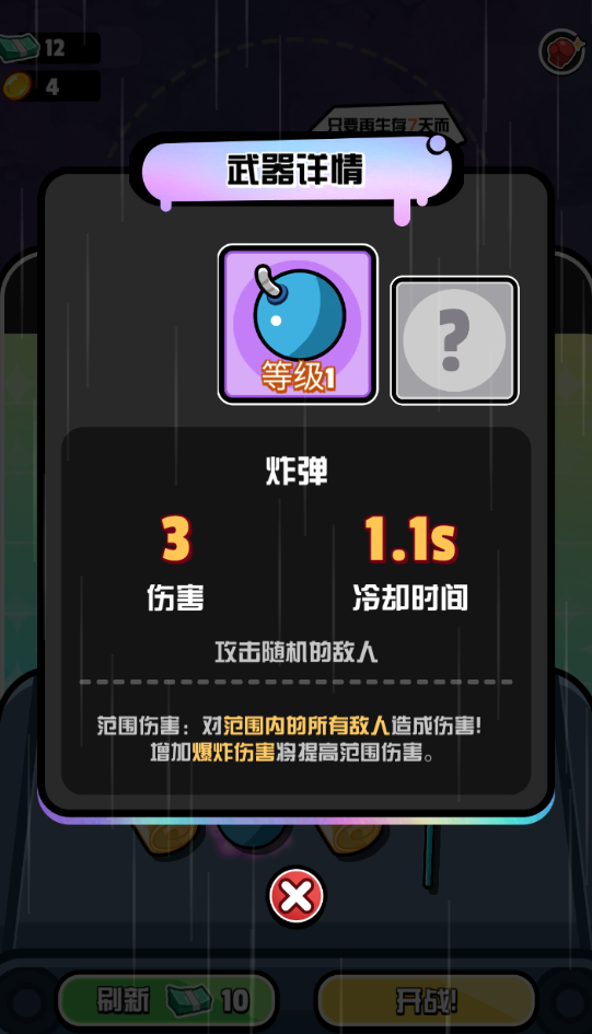 守护者力量塔防游戏下载中文版(道具合成)