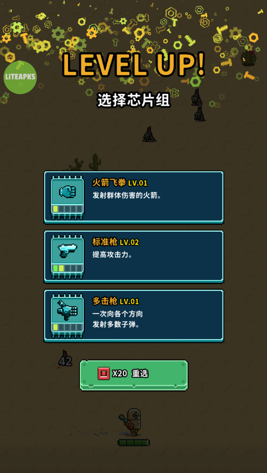 地球净化工程手游超级移动速度下载