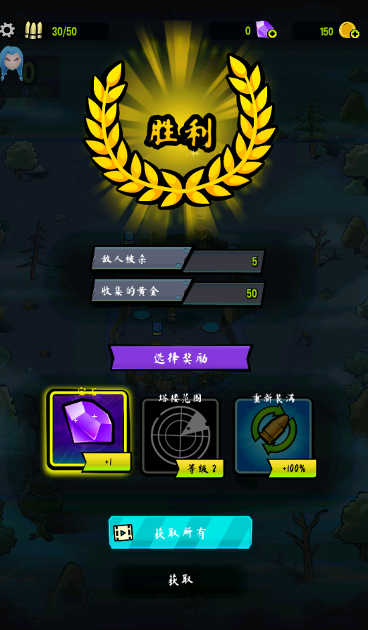 僵尸塔内置功能菜单最新版