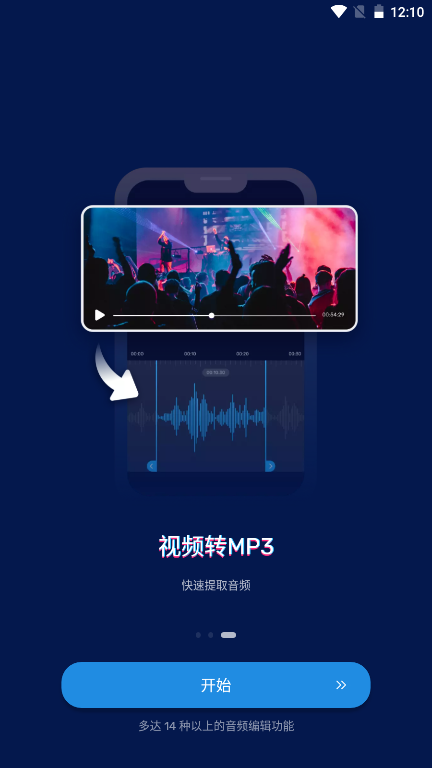 Audio Editor pro汉化版