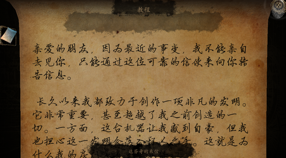 达芬奇密室汉化免费版下载
